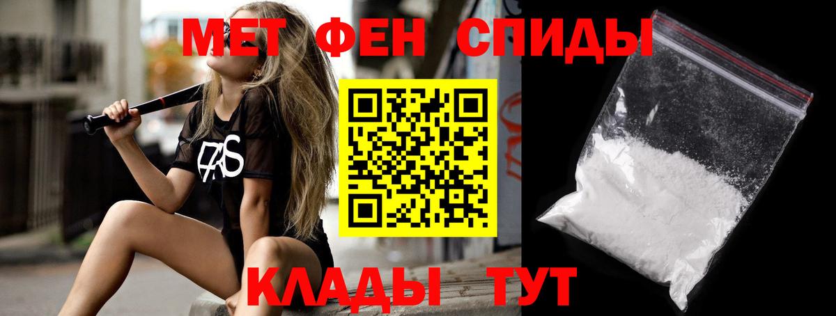 АМФЕТАМИН  Вход с VPN  Белая Калитва  АМФ 97% 