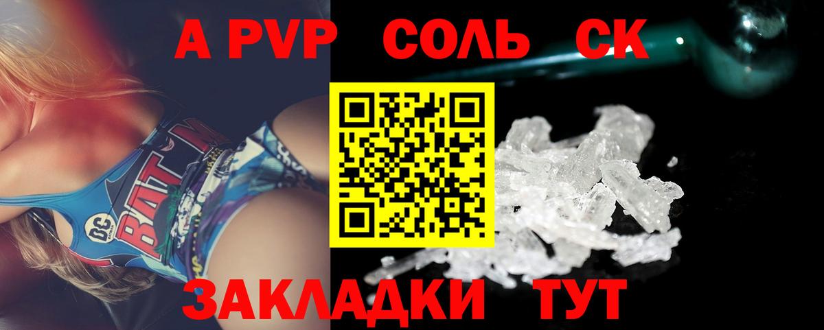 Alpha-PVP СК  Alpha PVP СК КРИС  Белая Калитва  Вход с VPN 