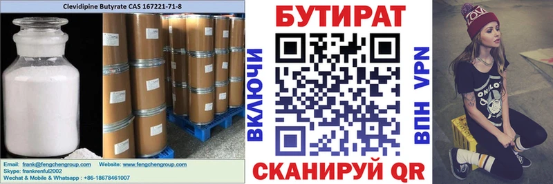 mega зеркало  Белая Калитва  Бутират BDO 