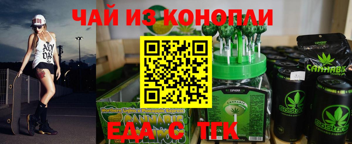 Белая Калитва  Cannafood марихуана  Вход с VPN 