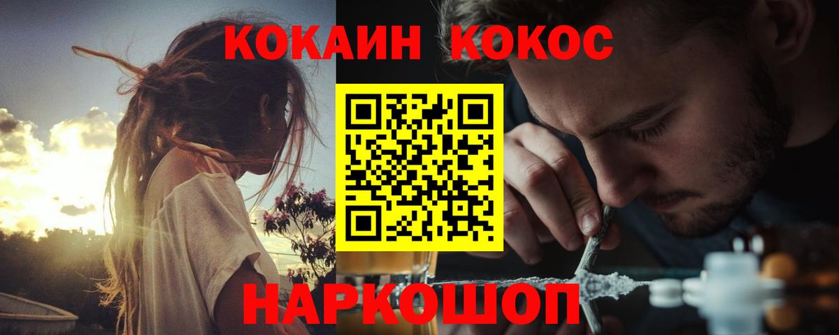 Cocaine Боливия  Cocaine  Cocaine 98%  Белая Калитва  Вход с VPN 