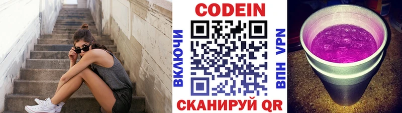 Кодеиновый сироп Lean напиток Lean (лин) что такое наркотик Белая Калитва