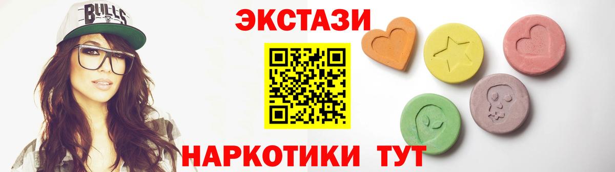 Белая Калитва  Ecstasy 300 mg  Вход с VPN  Экстази диски 