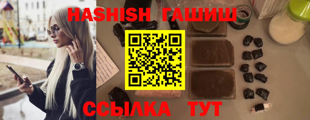ГАШИШ 40% ТГК Белая Калитва