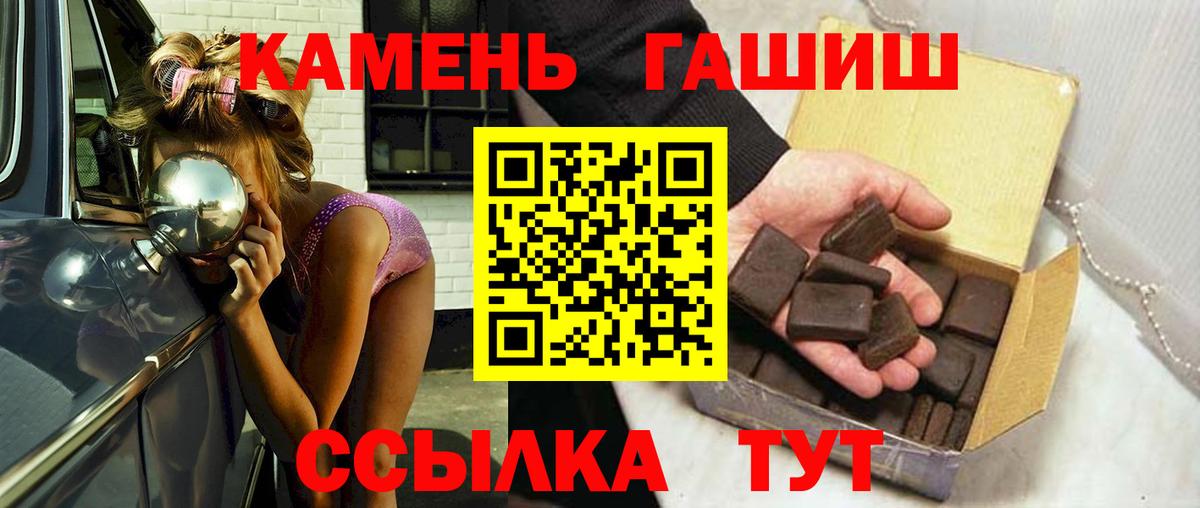 Гашиш индика сатива  Вход с VPN  Белая Калитва  ГАШ гашик 