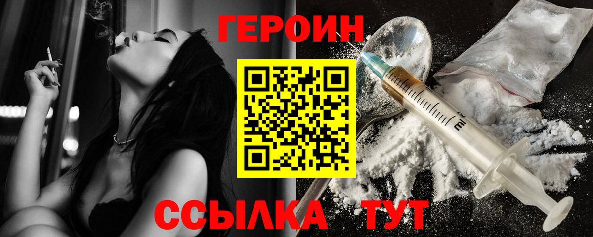 Белая Калитва  Героин Heroin  Вход с VPN 