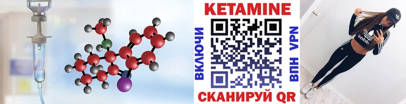 КЕТАМИН VHQ  закладки  Белая Калитва 