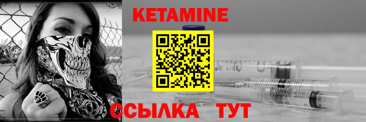 Белая Калитва  Кетамин ketamine  Вход с VPN  КЕТАМИН VHQ 