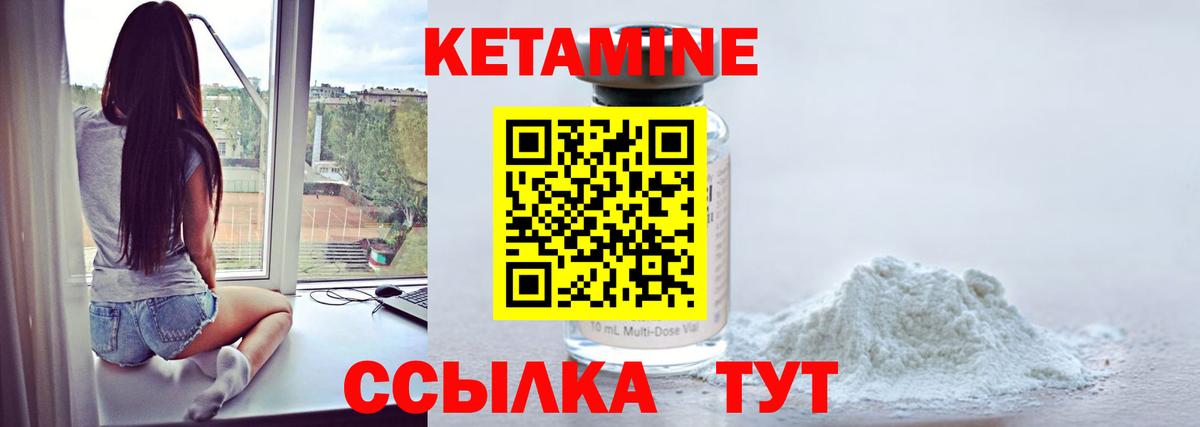 Кетамин VHQ Белая Калитва