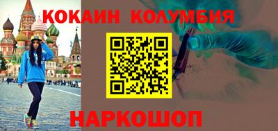 кокаин колумбия Апшеронск
