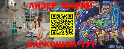 марки lsd Аргун