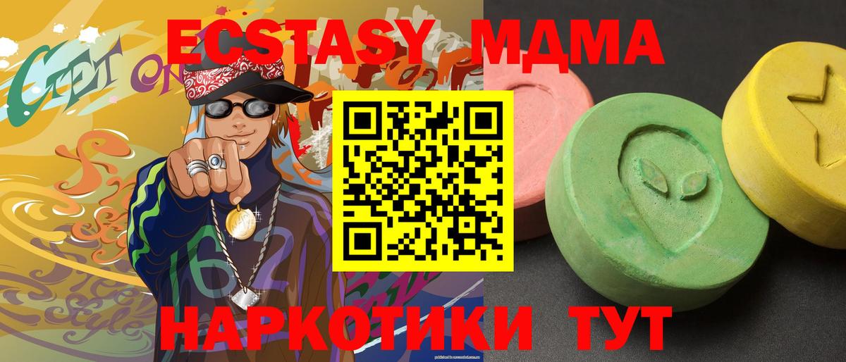 MDMA VHQ  МДМА  Белая Калитва  Вход с VPN  МДМА молли 