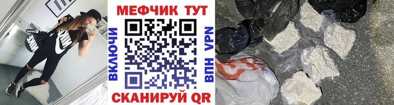 Мефедрон кристаллы  где можно купить наркотик  Белая Калитва 