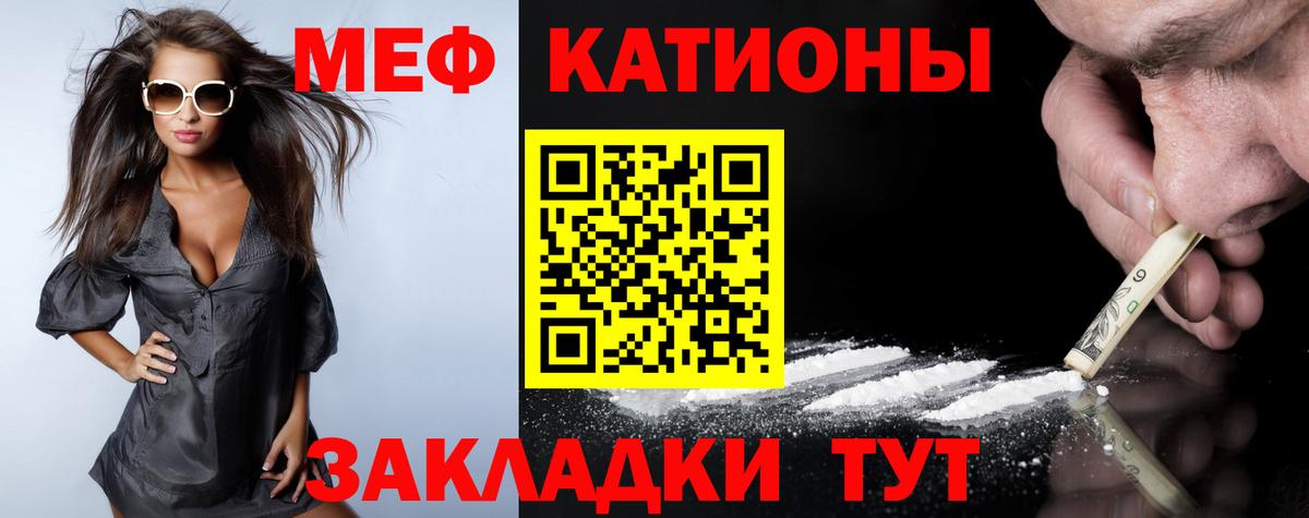 Белая Калитва  МЯУ-МЯУ мука  МЕФ  Вход с VPN  МЕФ мяу мяу 