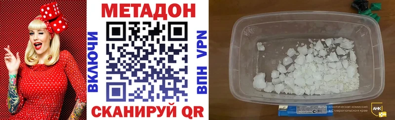 Метадон VHQ  Белая Калитва 
