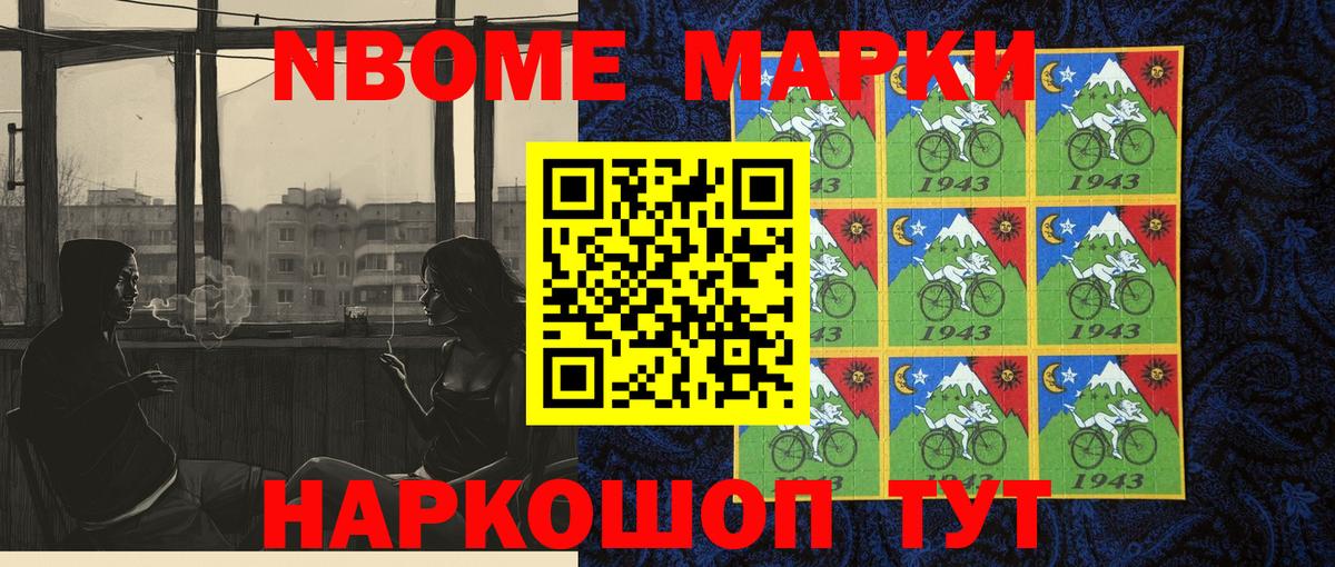 Марки NBOMe 1,5мг  Вход с VPN  Белая Калитва 