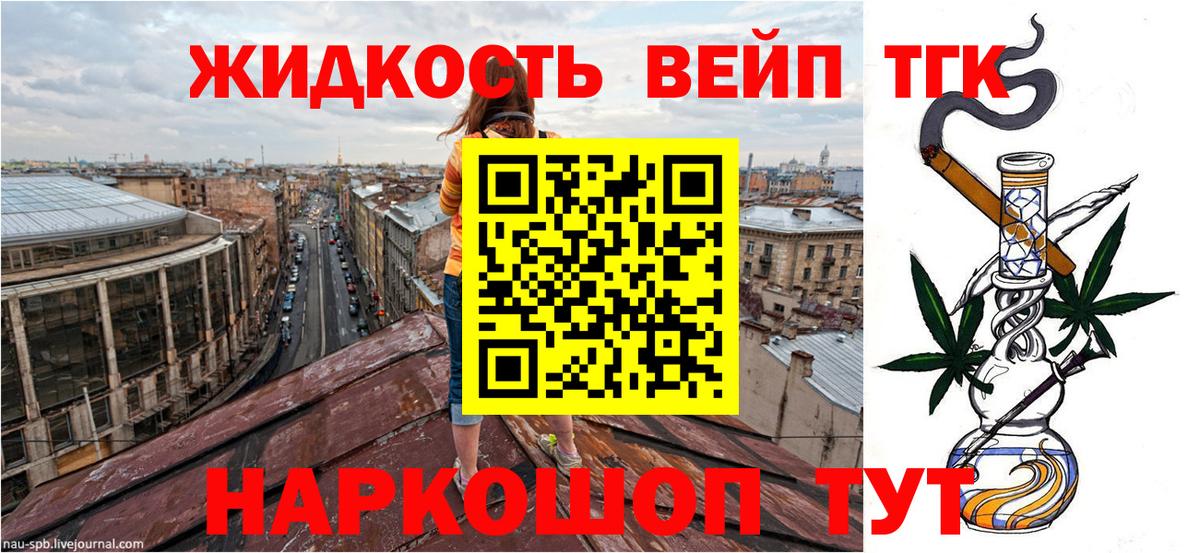 где найти наркотики  Вход с VPN  Дистиллят ТГК Wax  Белая Калитва  Дистиллят ТГК THC oil 